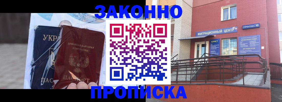 временная регистрация купить в Заринске